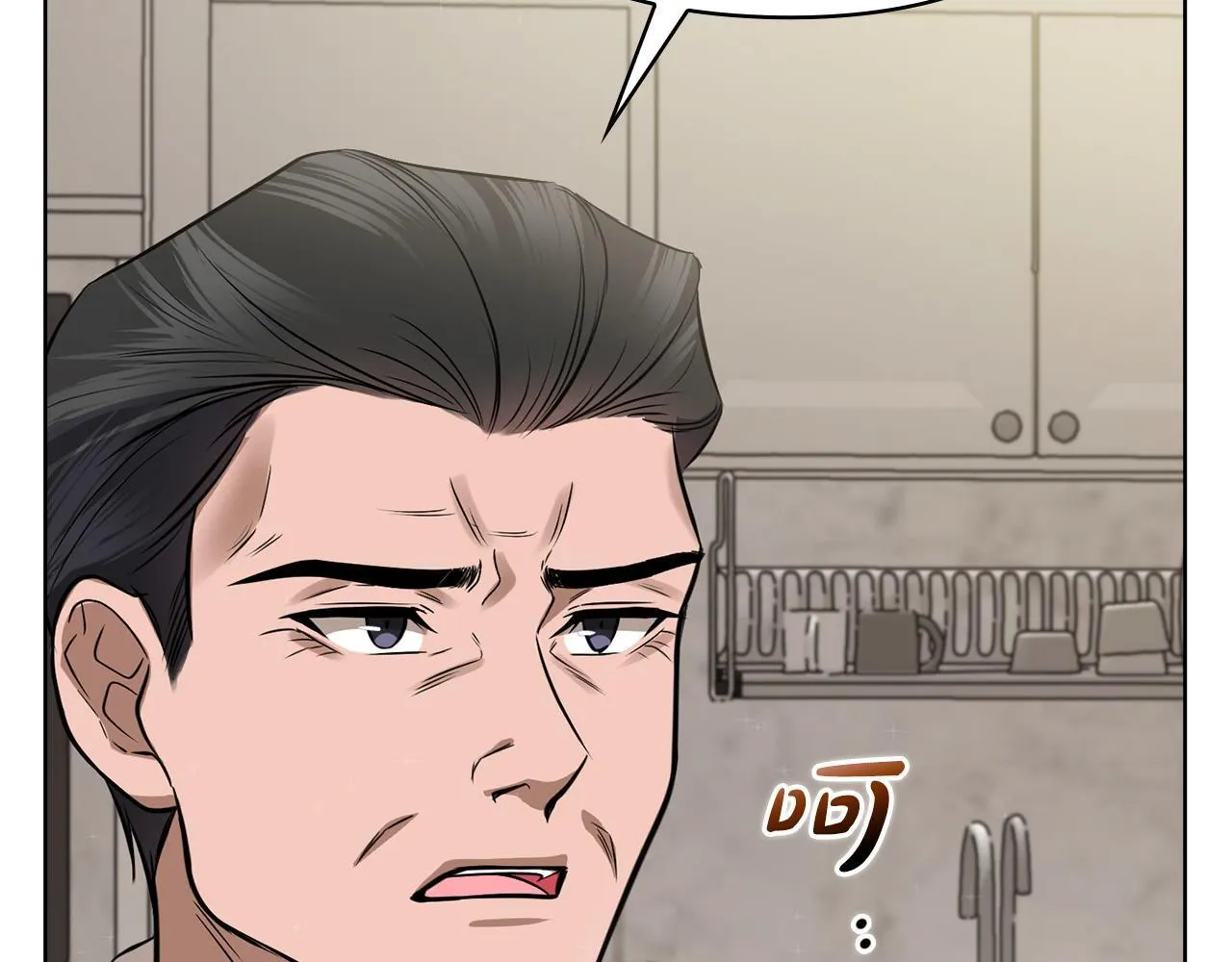第23话 不欢而散 第33页