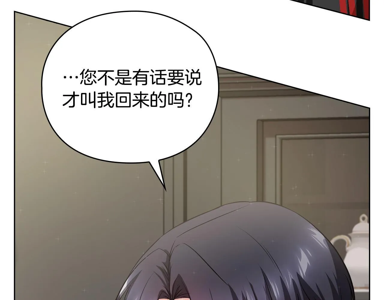 第23话 不欢而散 第35页