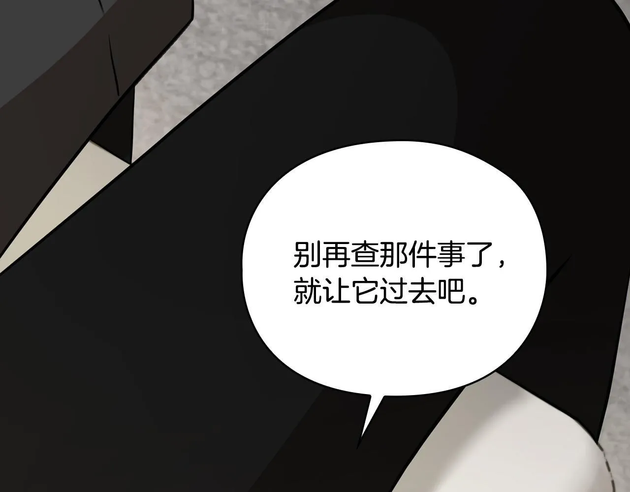 第23话 不欢而散 第44页