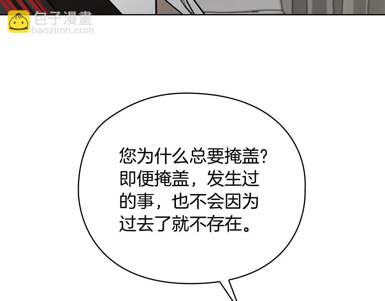 第23话 不欢而散 第46页