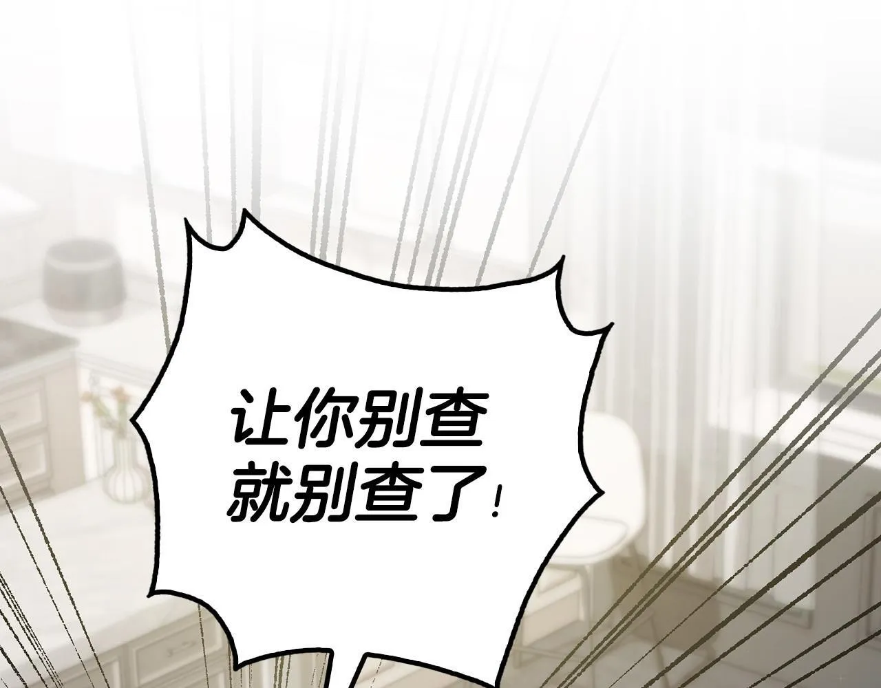 第23话 不欢而散 第48页