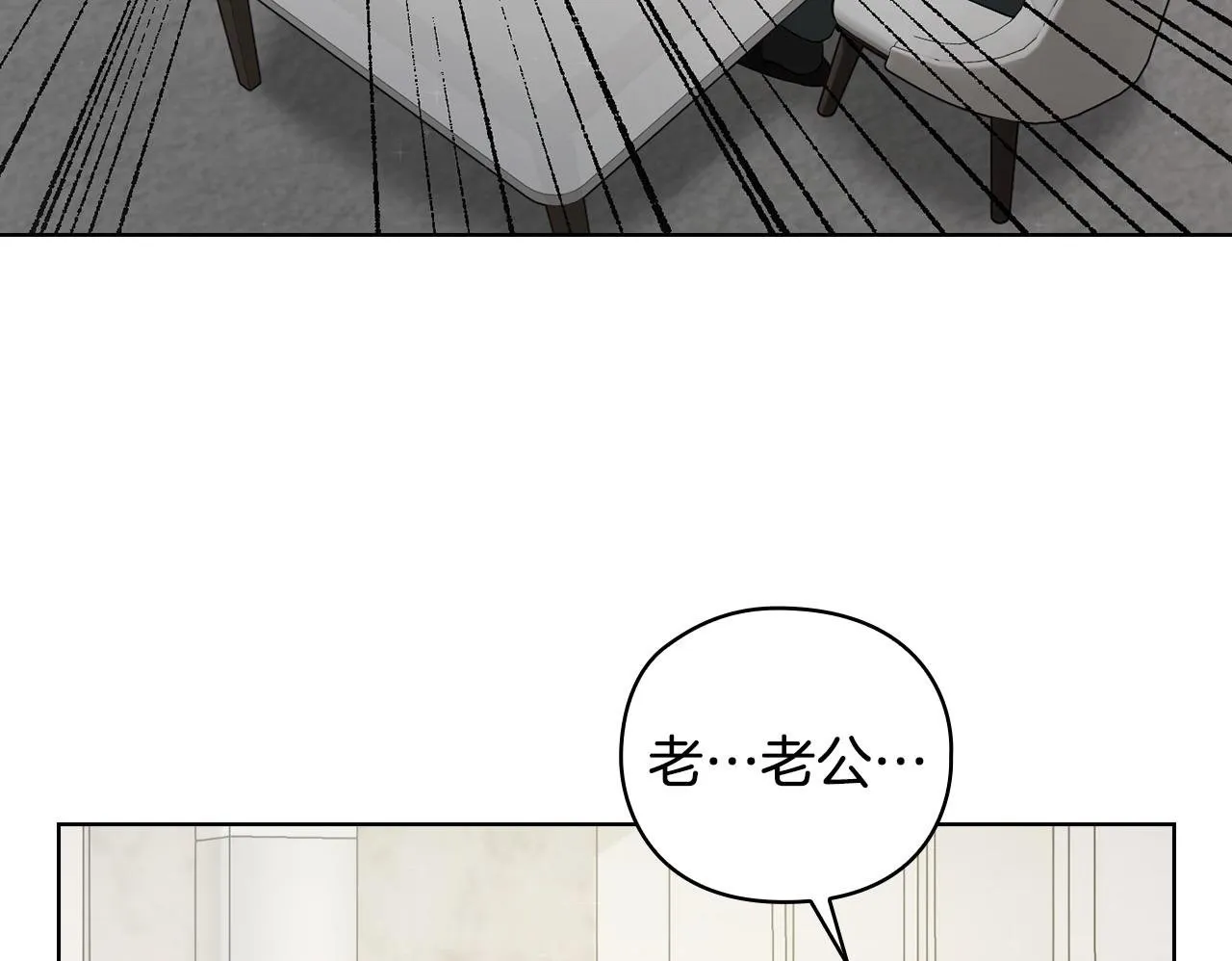 第23话 不欢而散 第50页