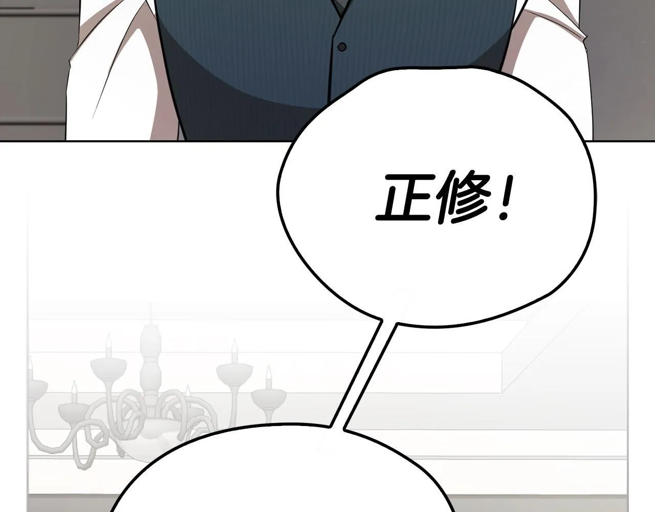 第23话 不欢而散 第57页