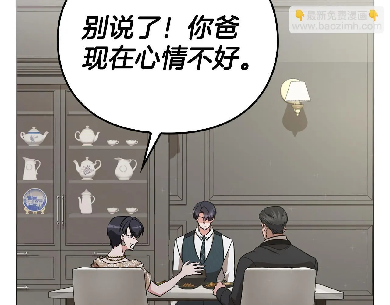 第23话 不欢而散 第58页
