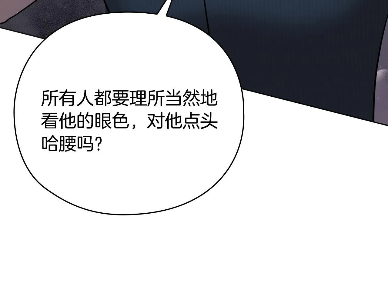 第23话 不欢而散 第65页
