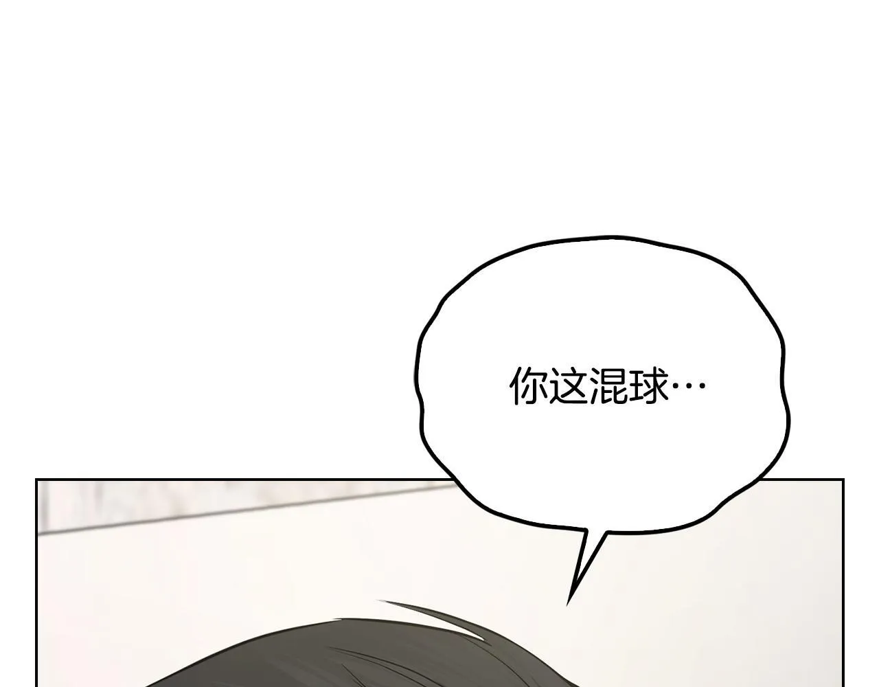 第23话 不欢而散 第66页