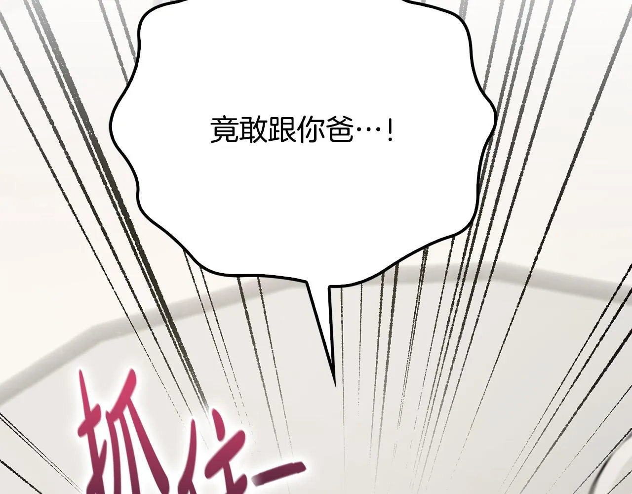 第23话 不欢而散 第69页