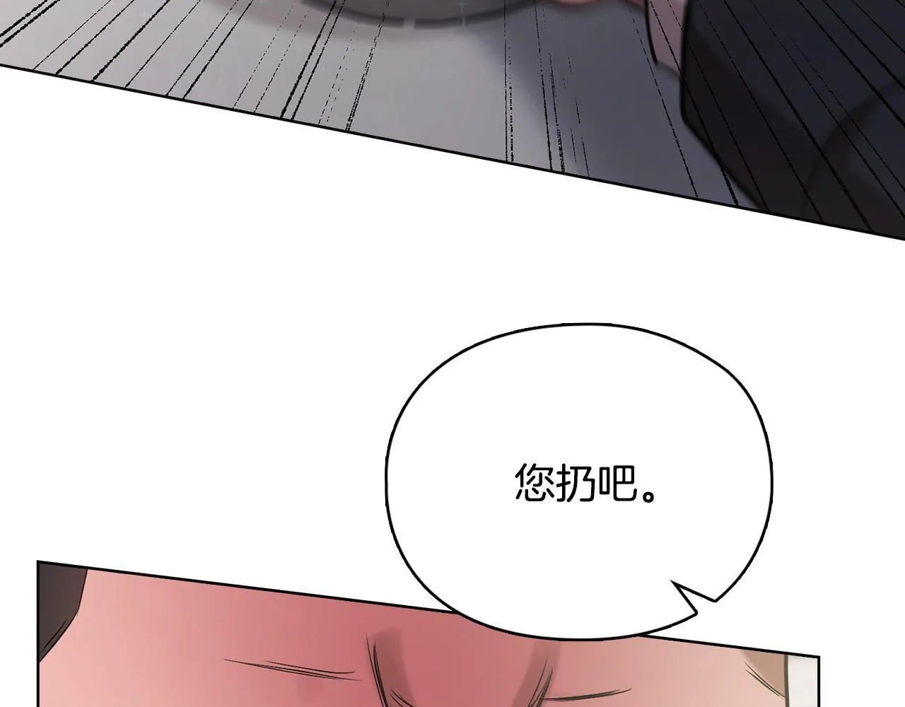 第23话 不欢而散 第71页