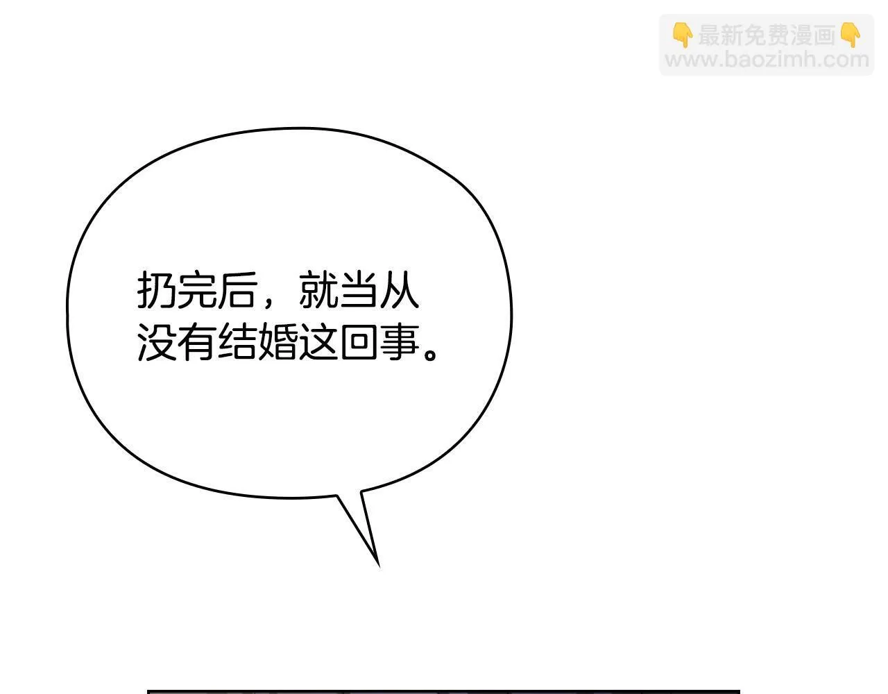 第23话 不欢而散 第73页