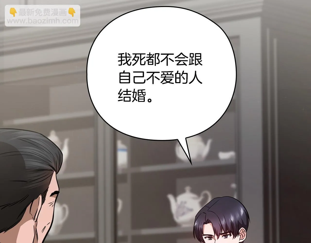 第23话 不欢而散 第76页