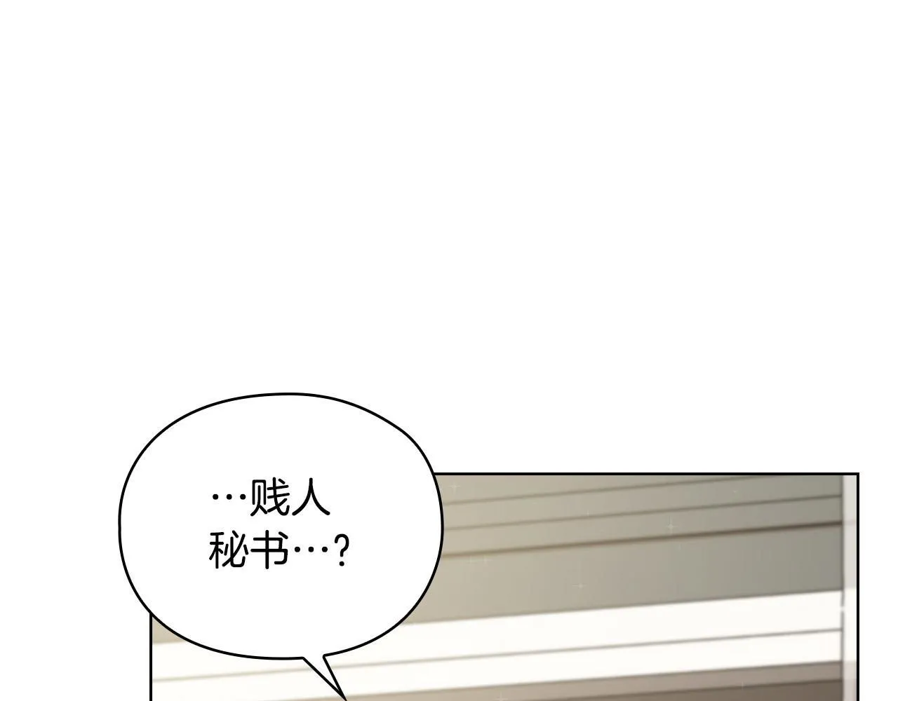 第23话 不欢而散 第82页