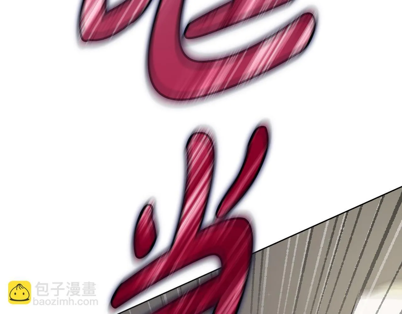 第23话 不欢而散 第98页