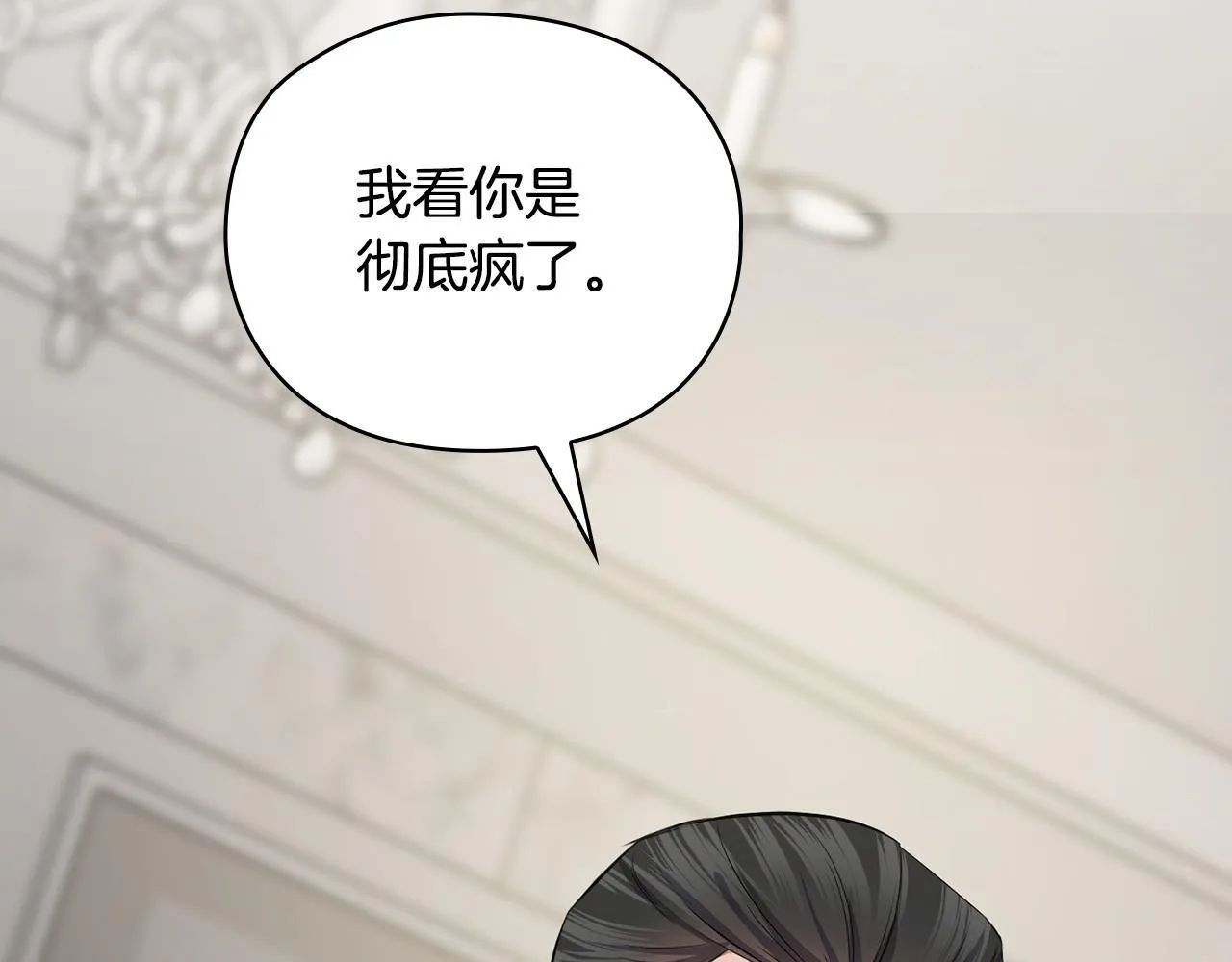 第23话 不欢而散 第104页