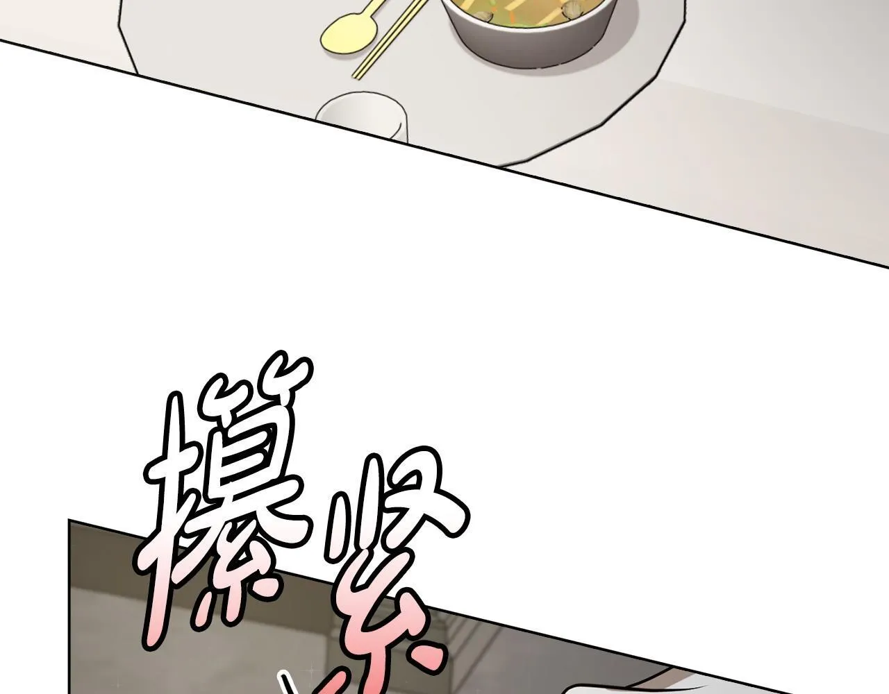 第23话 不欢而散 第109页