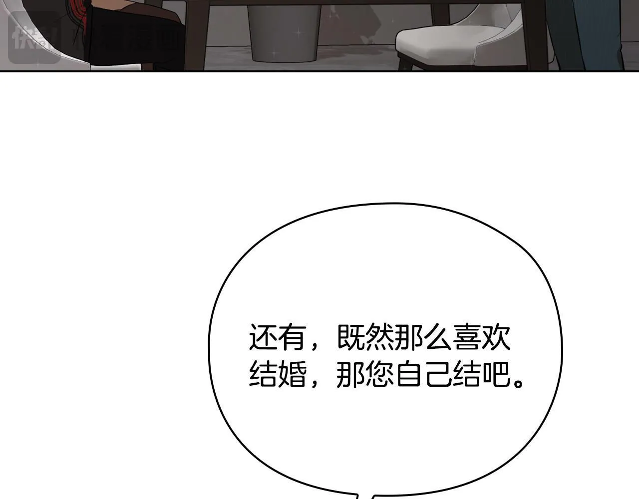 第23话 不欢而散 第114页