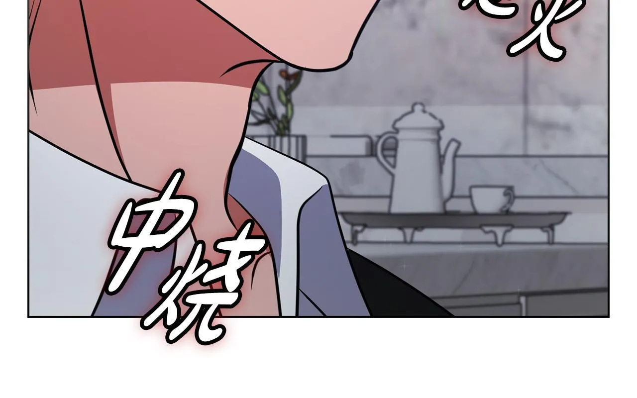 第23话 不欢而散 第119页