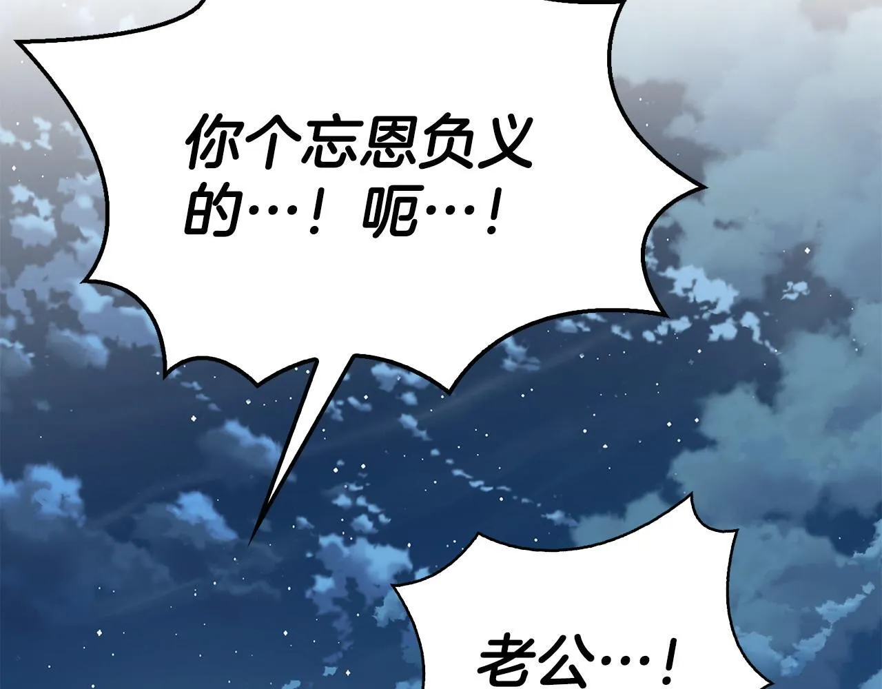 第23话 不欢而散 第121页