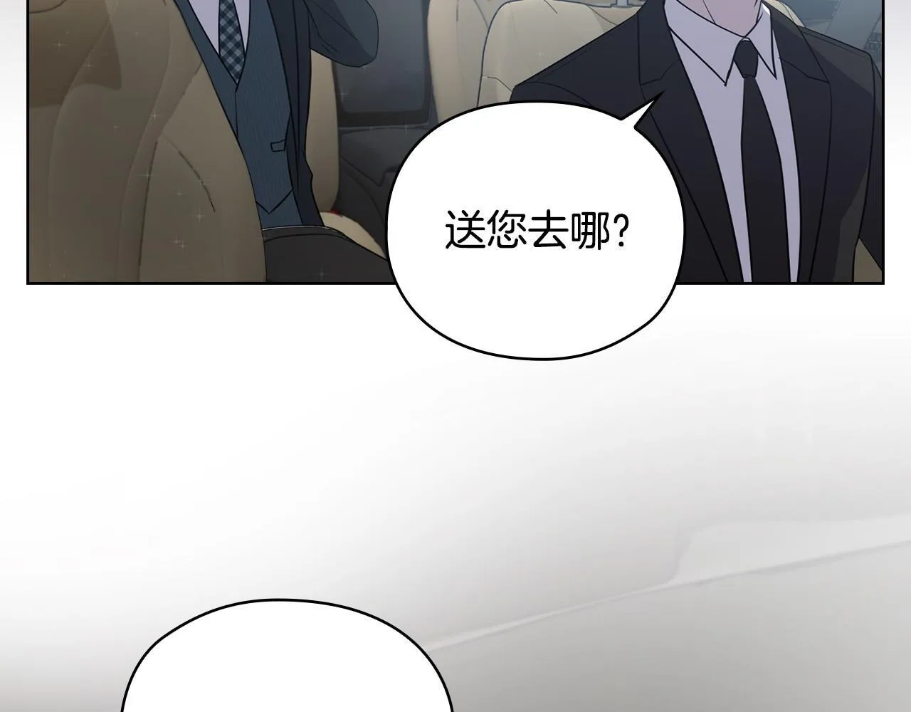 第23话 不欢而散 第125页