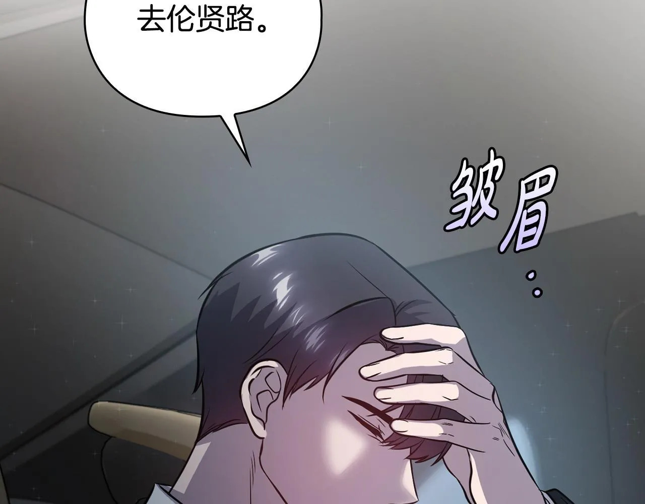 第23话 不欢而散 第126页