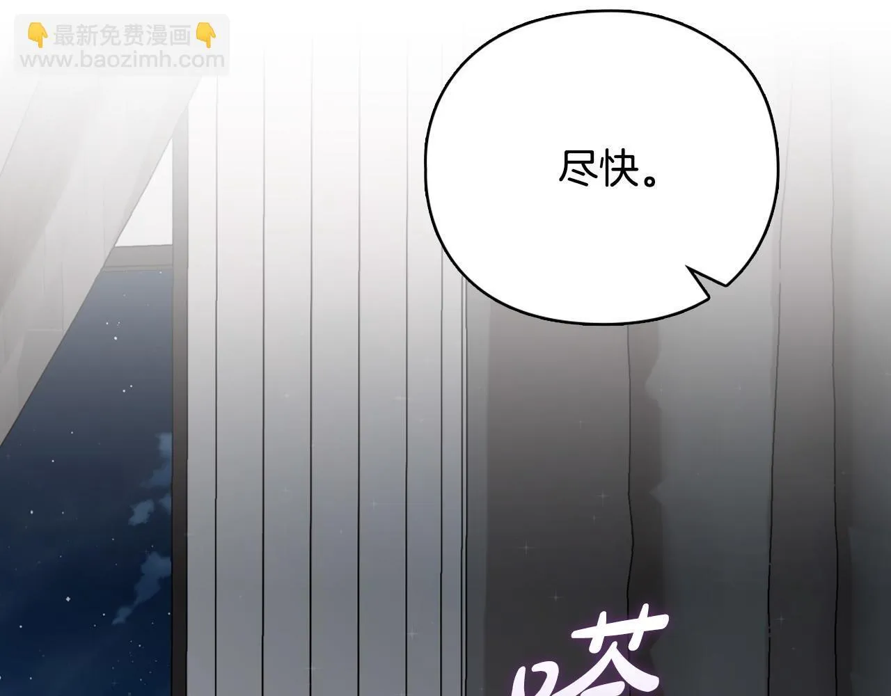 第23话 不欢而散 第128页