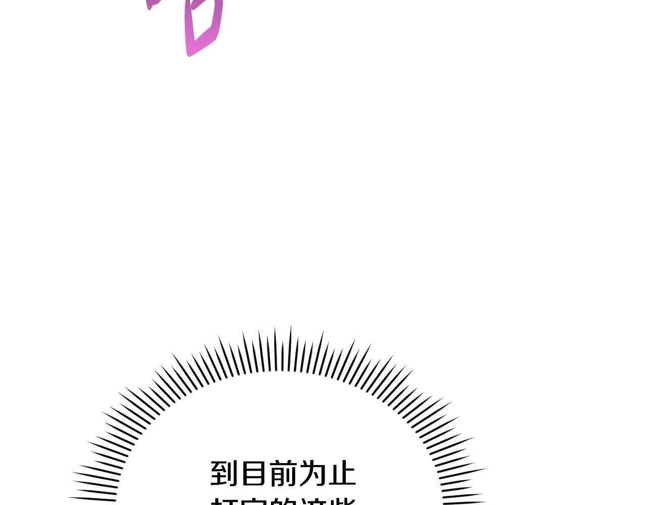 第23话 不欢而散 第131页