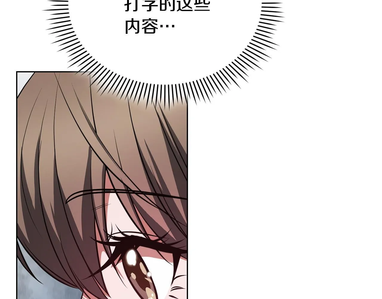 第23话 不欢而散 第132页