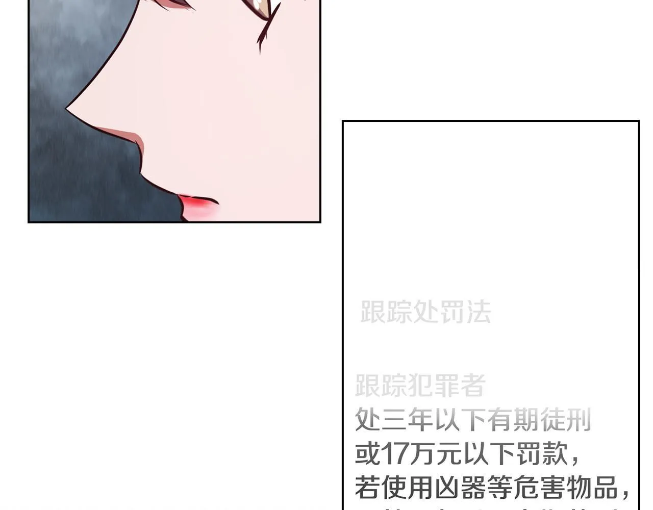 第23话 不欢而散 第133页