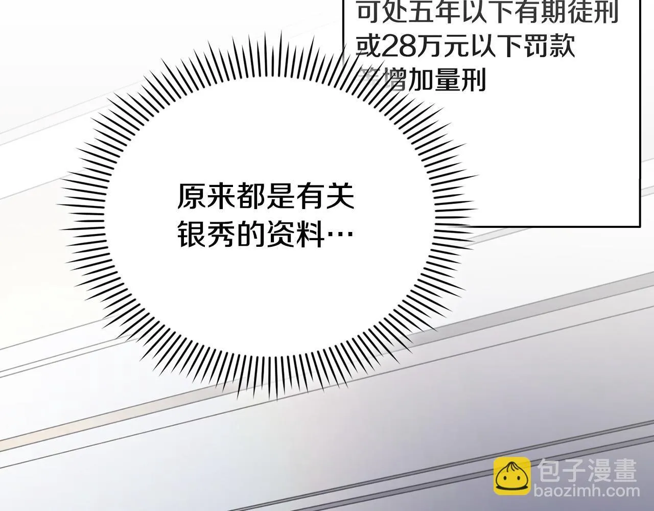 第23话 不欢而散 第134页