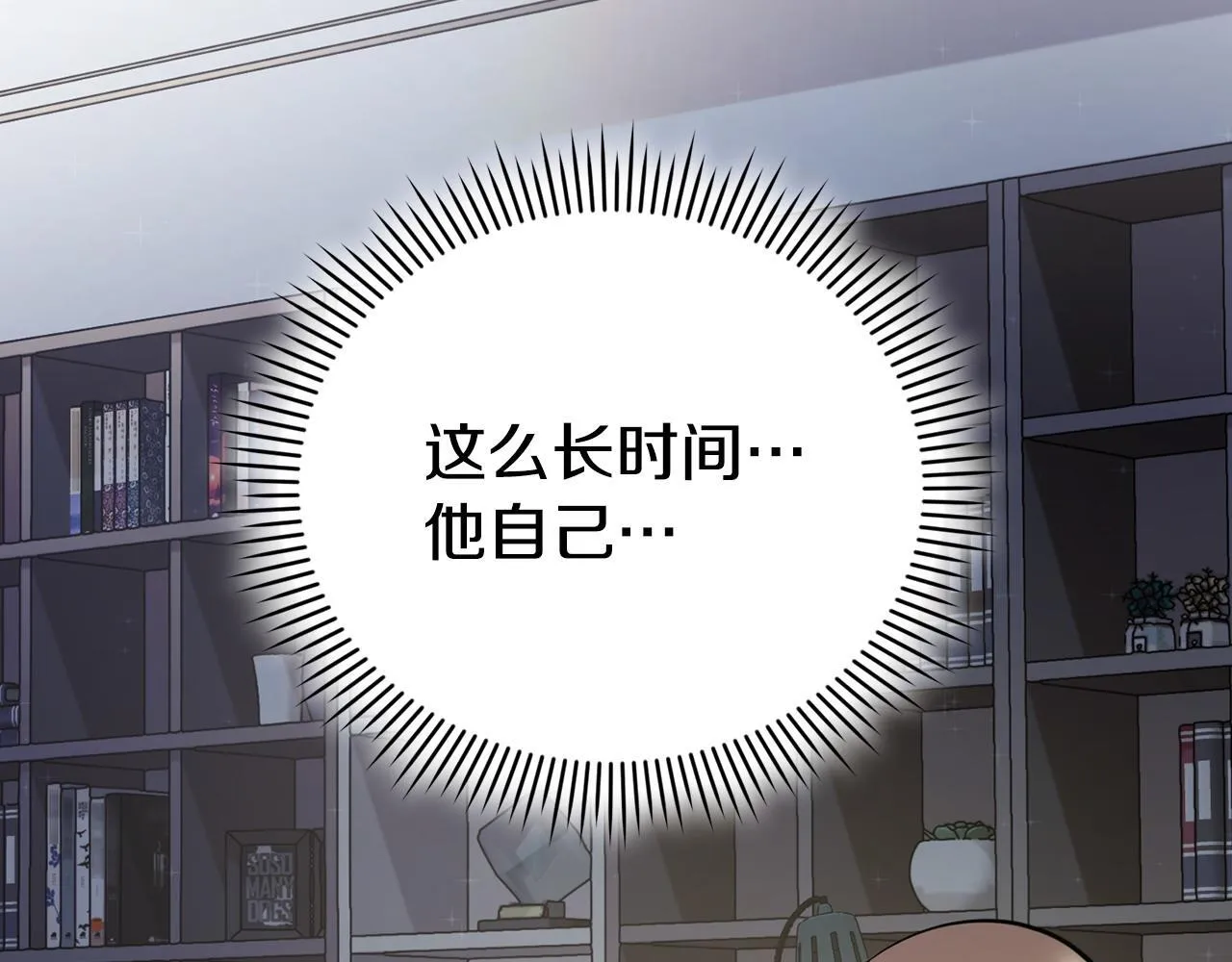 第23话 不欢而散 第135页