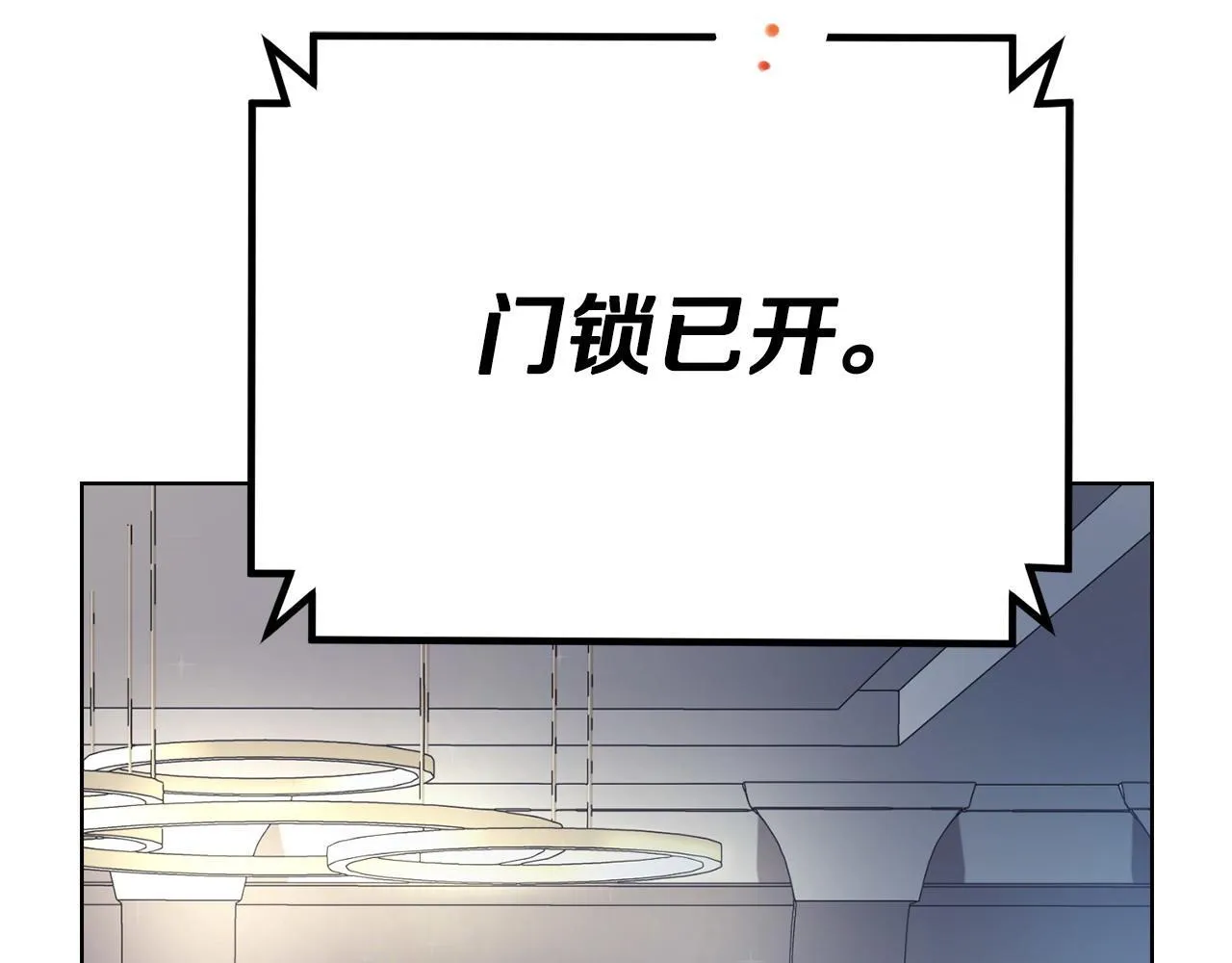 第23话 不欢而散 第138页