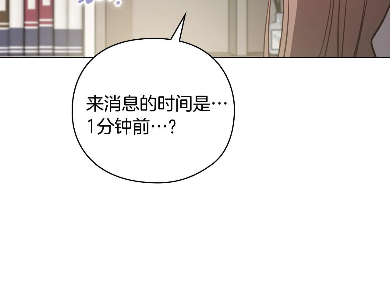 第23话 不欢而散 第151页