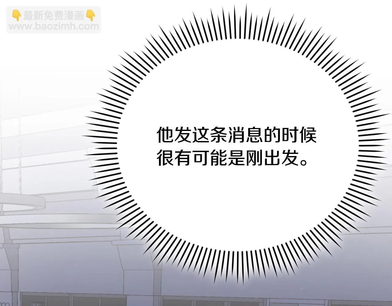 第23话 不欢而散 第152页