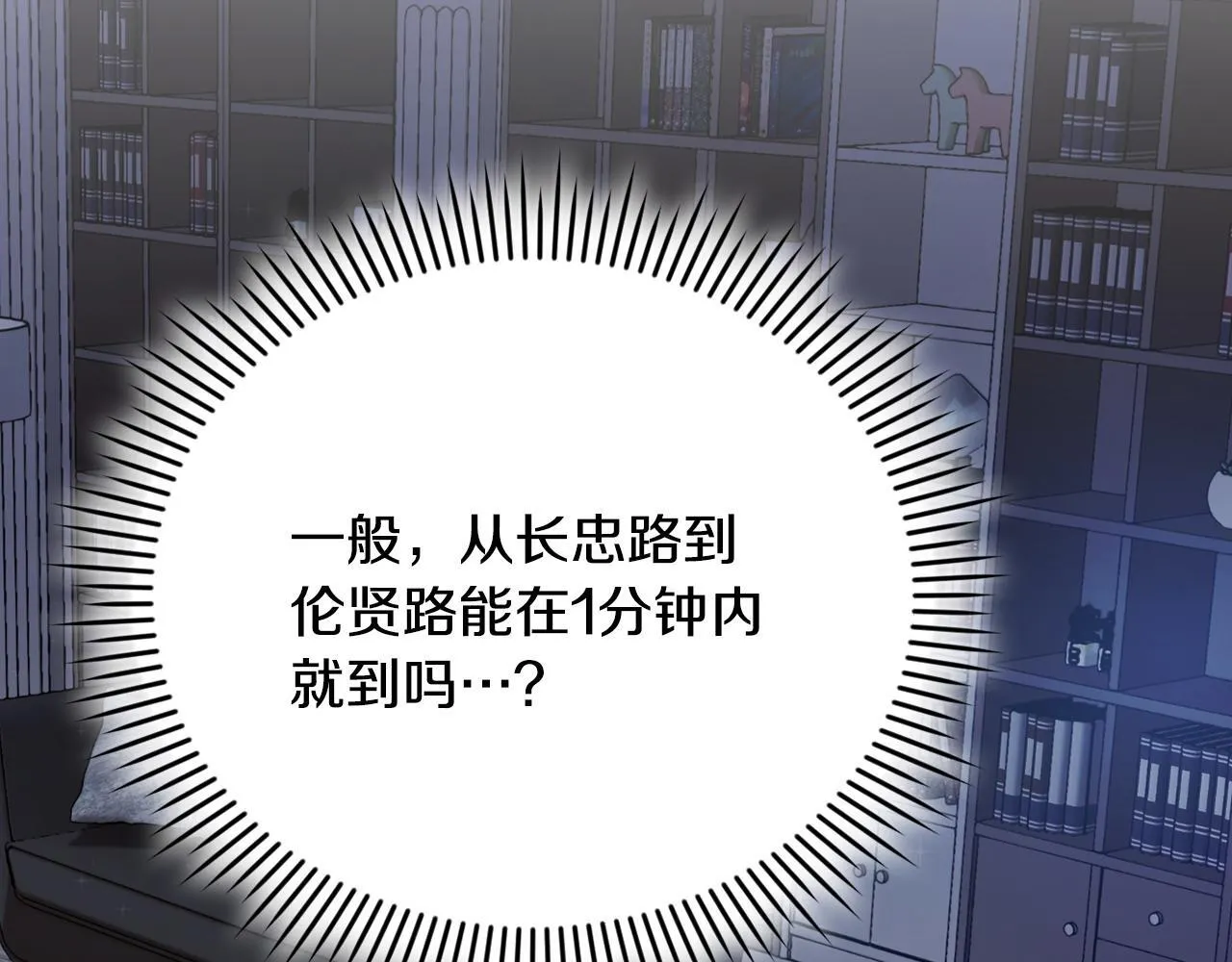 第23话 不欢而散 第153页