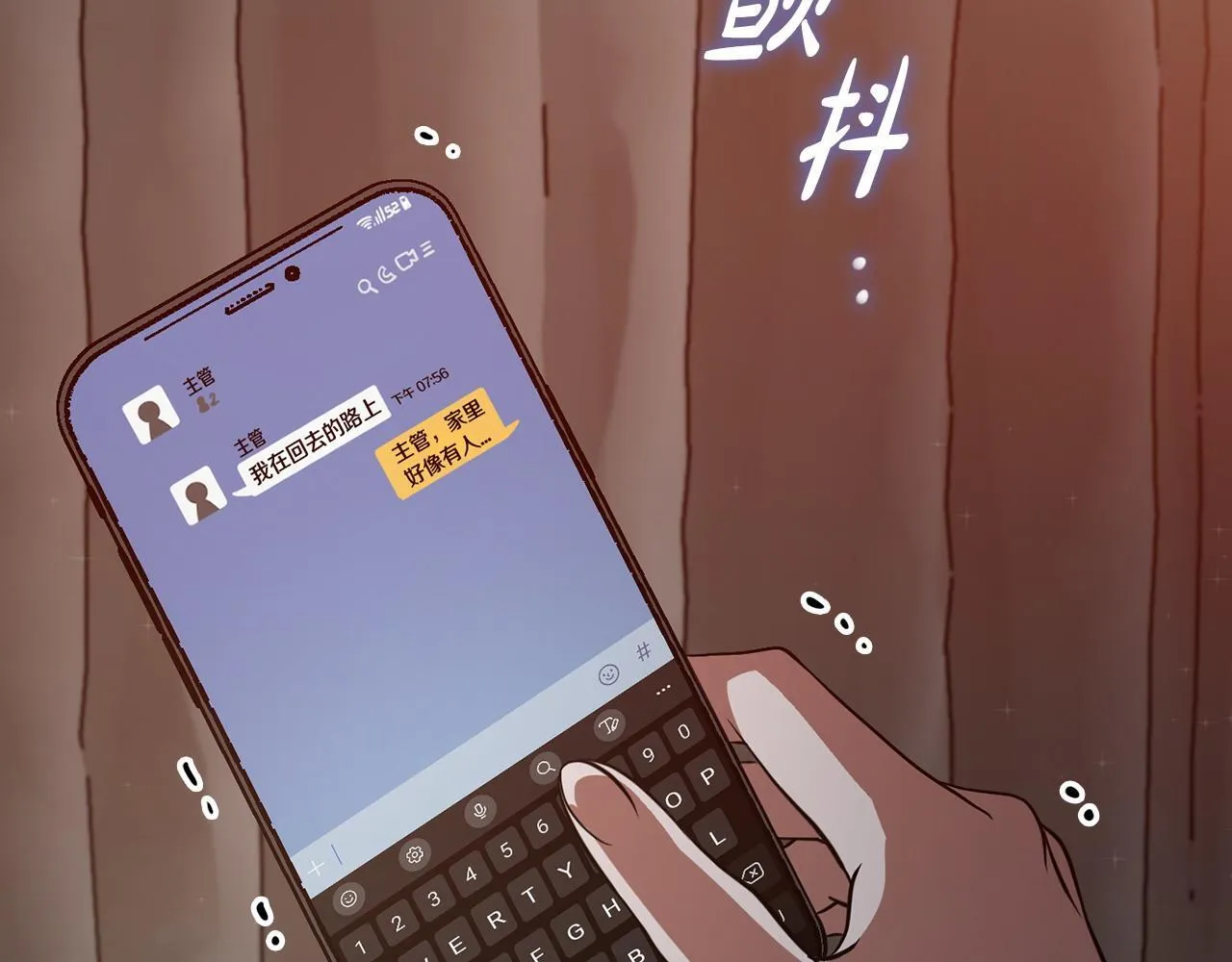 第23话 不欢而散 第174页
