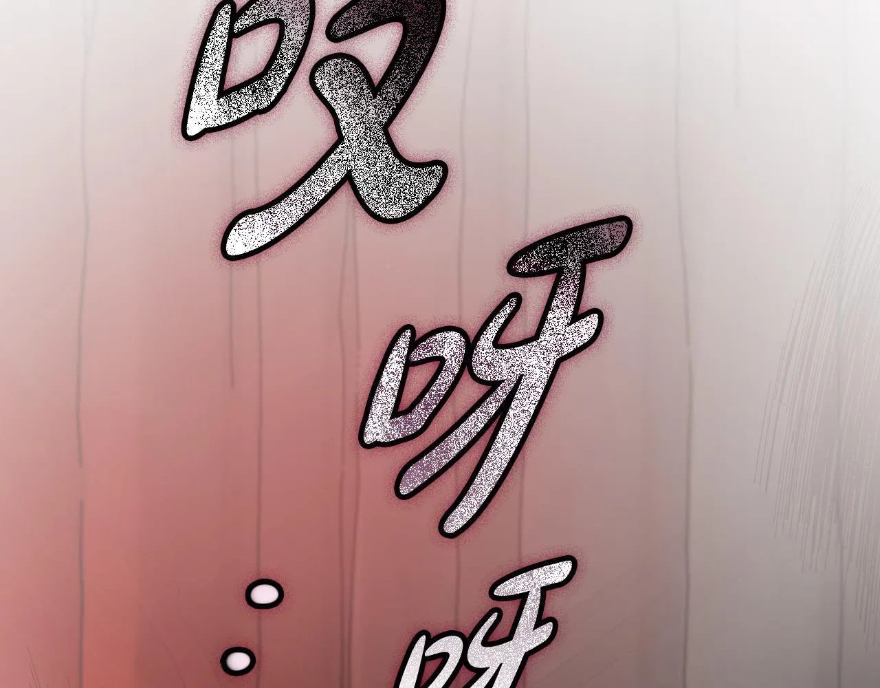 第23话 不欢而散 第182页