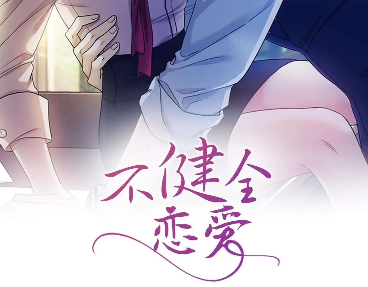 第23话 不欢而散 第194页