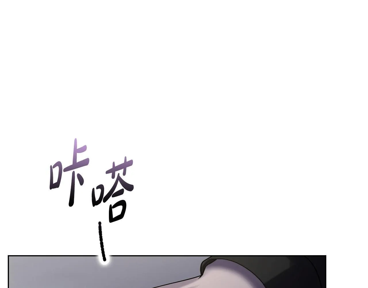 第24话 陌生人入侵 第5页