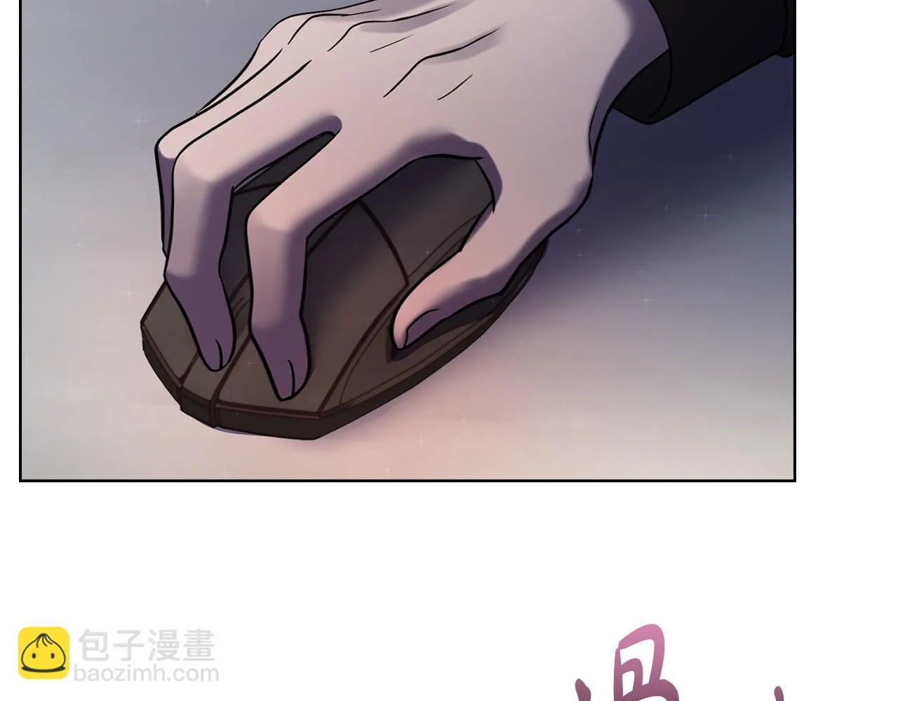 第24话 陌生人入侵 第6页