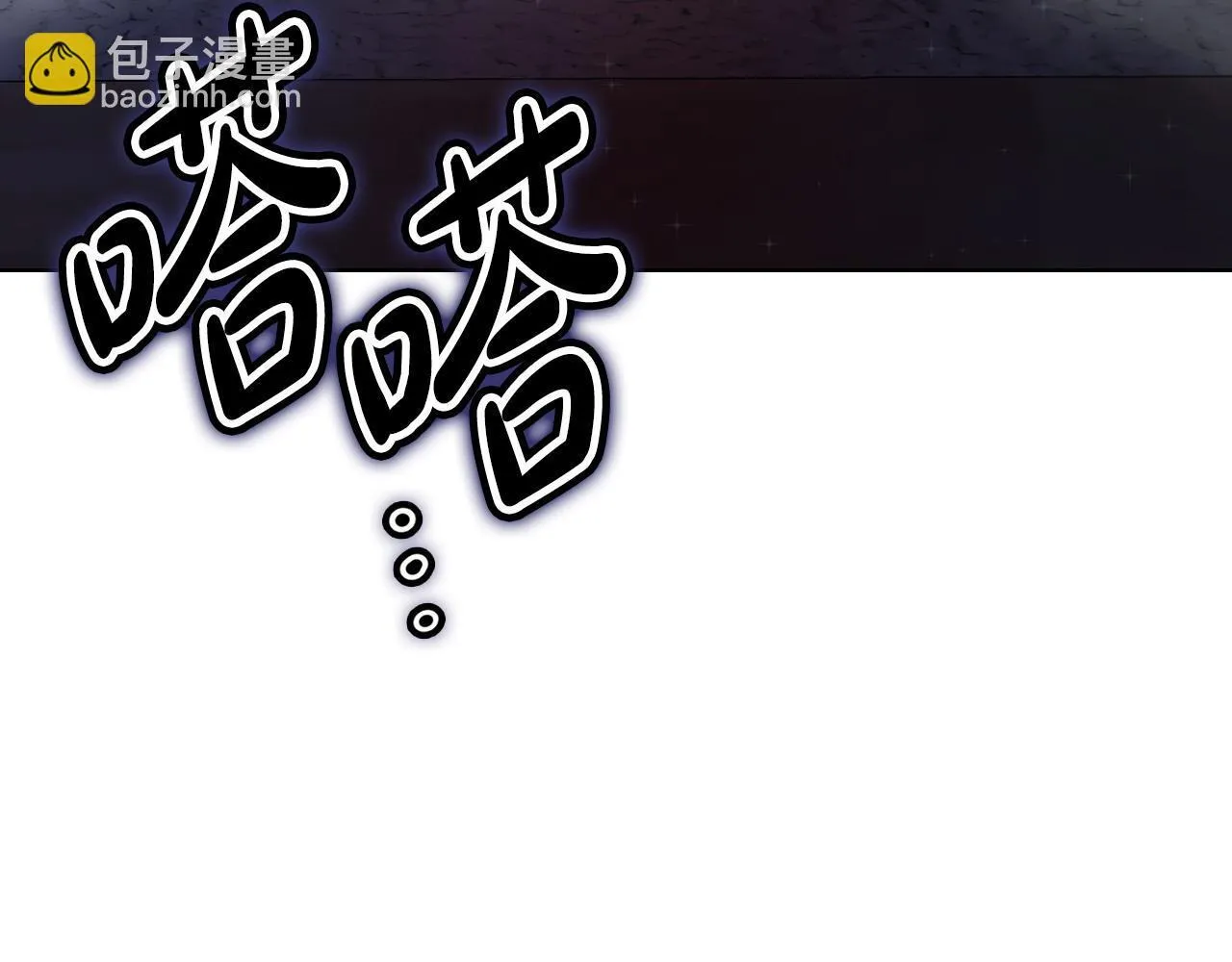 第24话 陌生人入侵 第10页