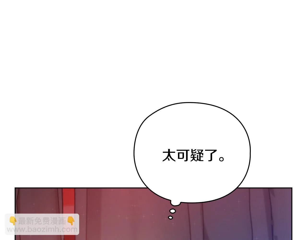 第24话 陌生人入侵 第11页