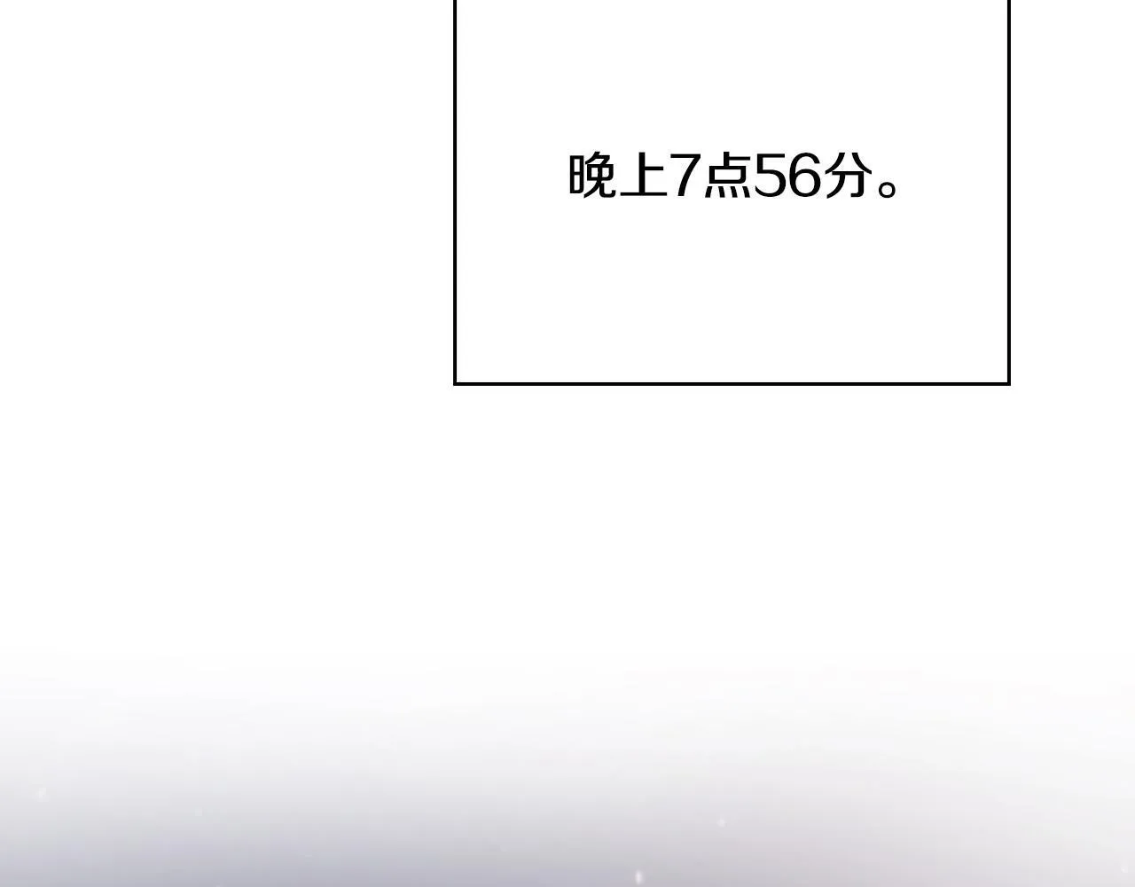 第24话 陌生人入侵 第16页