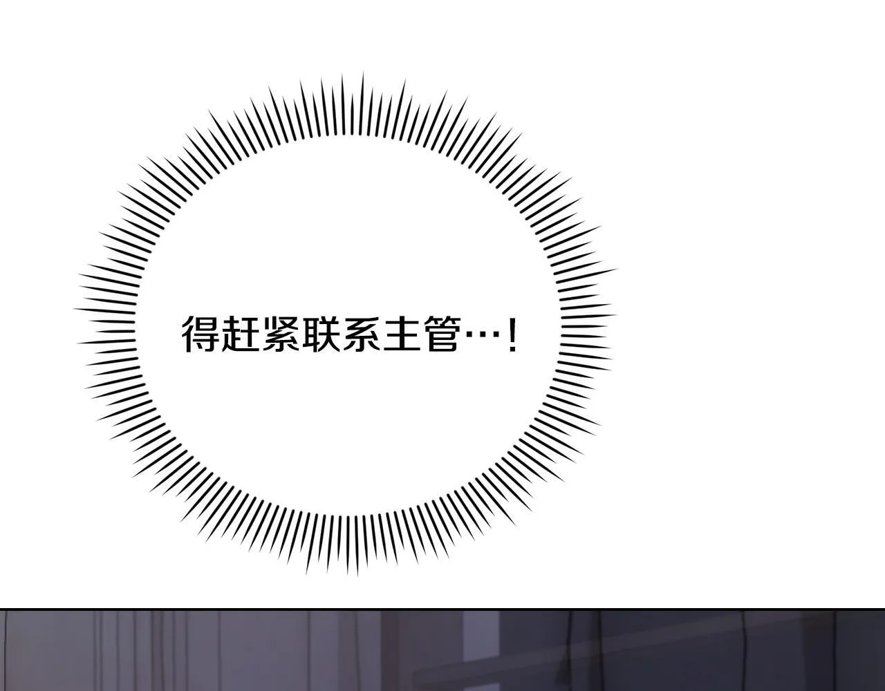 第24话 陌生人入侵 第41页