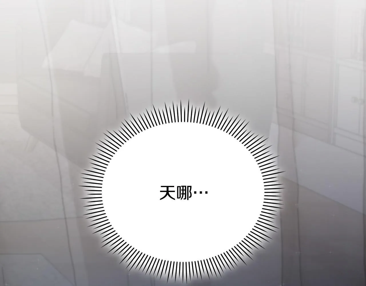 第24话 陌生人入侵 第47页