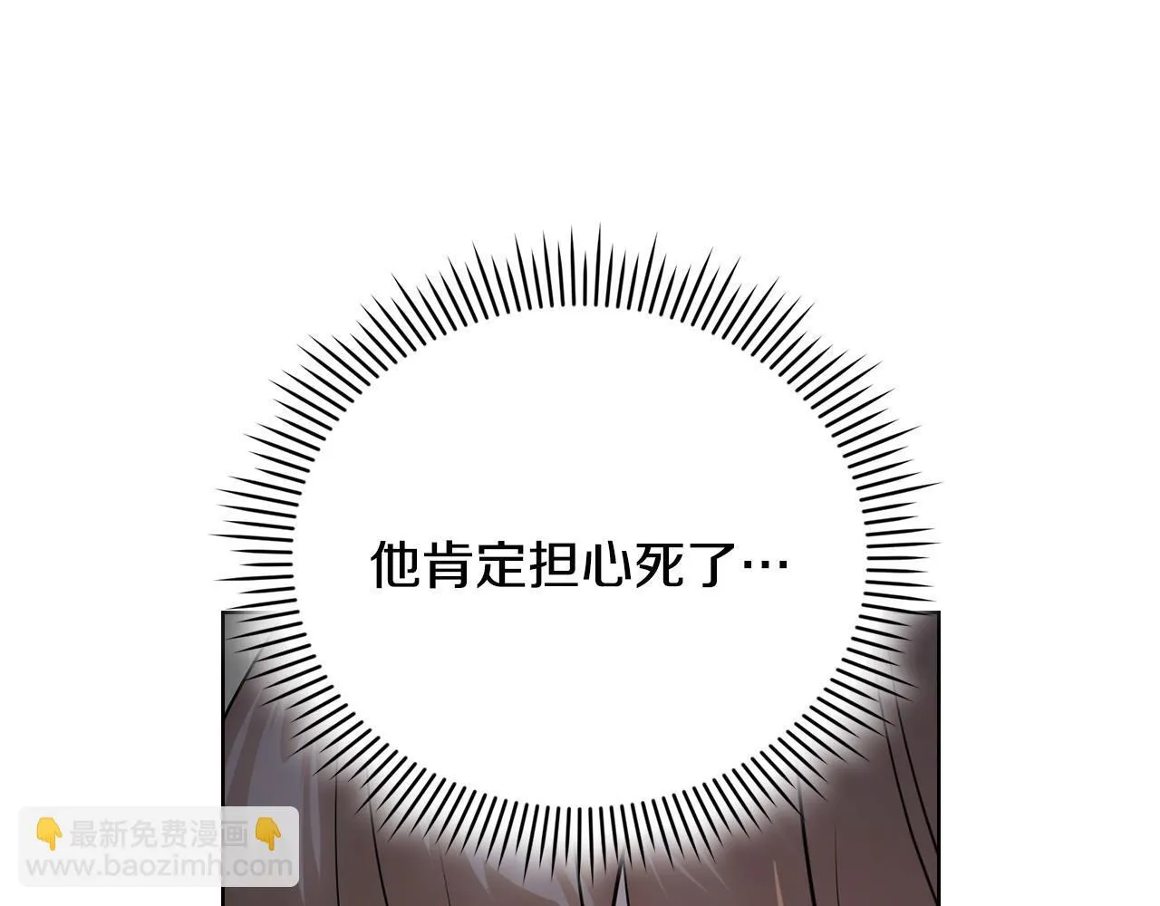 第24话 陌生人入侵 第51页