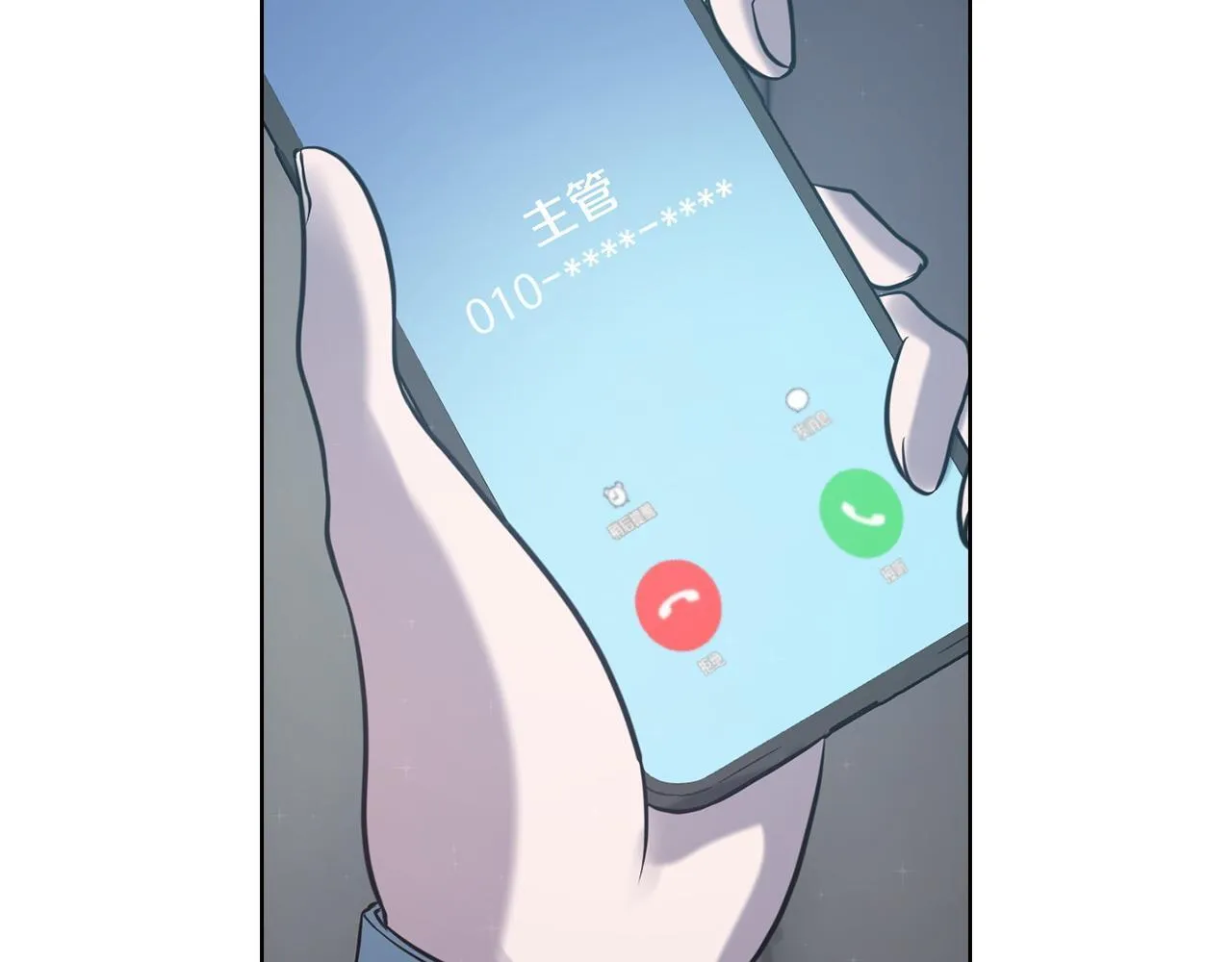 第24话 陌生人入侵 第64页