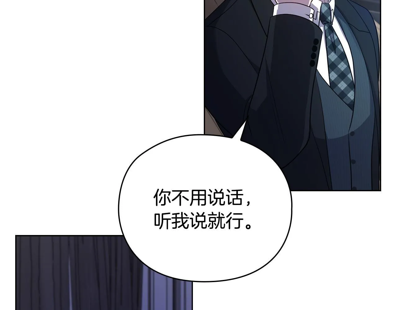 第24话 陌生人入侵 第73页