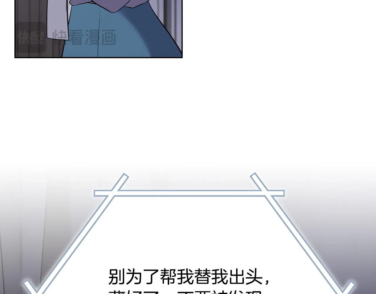 第24话 陌生人入侵 第75页