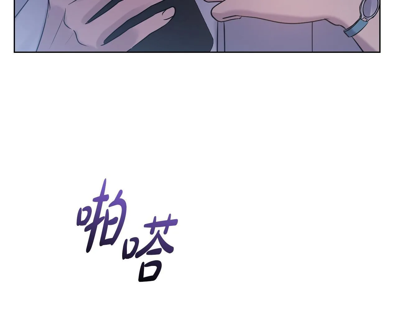 第24话 陌生人入侵 第82页
