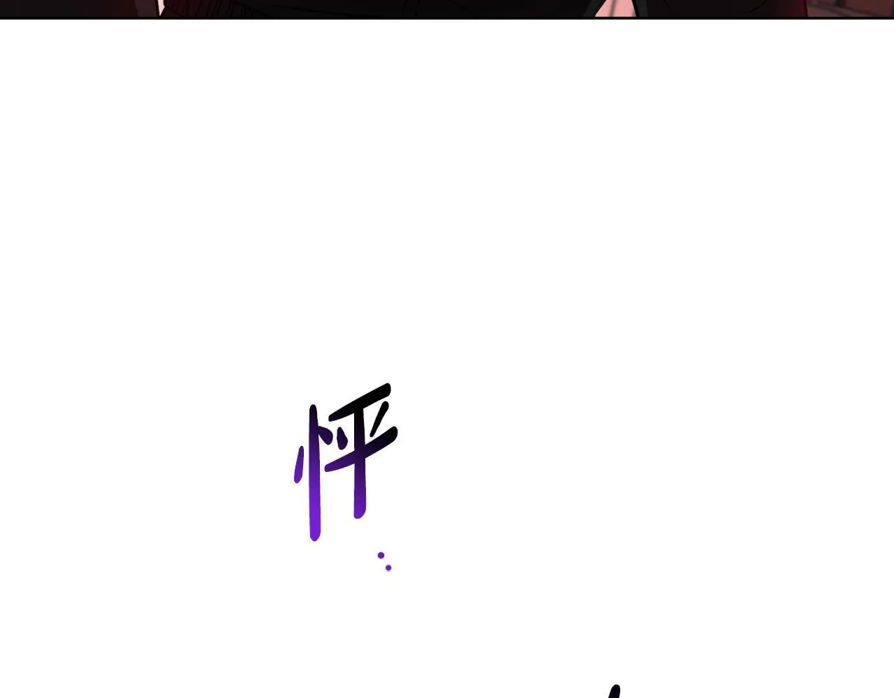 第24话 陌生人入侵 第88页