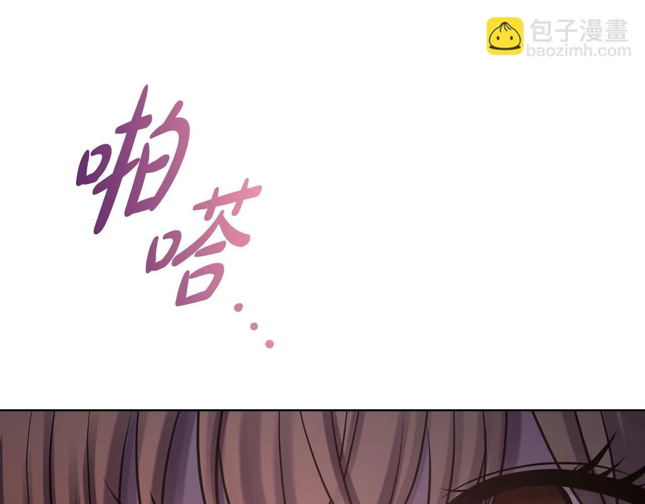 第24话 陌生人入侵 第98页